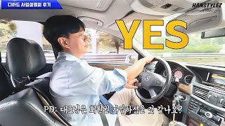 입회보증금 10억 DYAD디아드사업설명회를 다녀왔습니다 [upl. by Perseus]