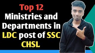 SSC CHSL LDC best department  Top 12 department for LDC [upl. by Adimra954]