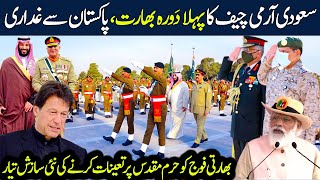 Is Indian Army Deployed To Saudi Arabia As Saudi Army Chief Visit India amp Meet Mm Naravane Pak Army [upl. by Haughay]