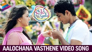 Oh My Friend Songs HD  Aalochana Vasthene Song  Siddharth Hansika Shruti Hassan Navdeep [upl. by Dennison]