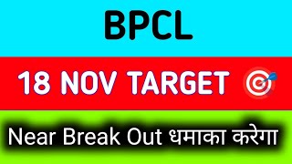 BPCL share latest news  BPCL share news today  BPCL share news [upl. by Rahas895]