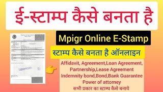 mpigr stamp  mp e stamp कैसे निकालते है   mpigr e stamp print kaise kare  mpigr registry [upl. by Bradski]