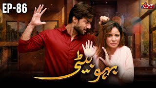 Bahu Beti  Episode 86  Latest Drama Pakistan  MUN TV Pakistan [upl. by Aerdno745]