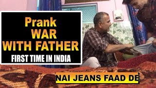 PRANK WAR WITH FATHER FIRST TIME IN INDIA 2019FT ANAS PATHAN [upl. by Asiul]