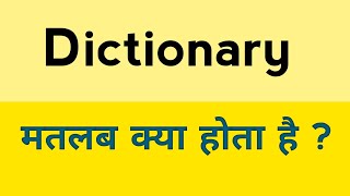 Dictionary meaning in hindi  Dictionary ka matlab kya hota hai [upl. by Sucam]