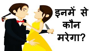 10 majedar hindi paheliyan  Riddle in hindi  Mind Your Logic [upl. by Singhal]