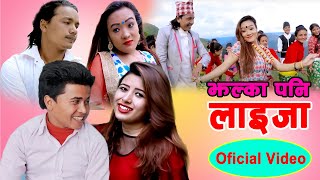 New Nepali Deuda Song 20752018  Jhalka Pani Laija Chhatra ShahiRatan BC amp Rekha Joshi [upl. by Niela]