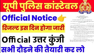 UP POLICE CONSTABLE Final Answer Key Upload 👉Result Date 📅 Physical Date 📅uppupsi💯💯 [upl. by Tnecnivleahcim]