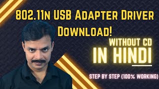 80211n wireless usb adapter driver download hindi [upl. by Adnohryt]