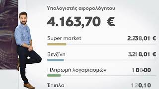 Νέο eBanking της Eurobank Σχεδιάστηκε για να μπορείς να δίνεις αξία στα σημαντικά [upl. by Ylsel]