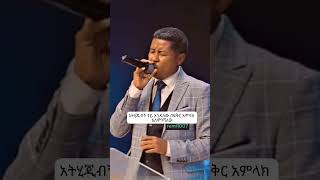 Tefera negashባይሆን ከእንግዲህ ethiopianmusic oldsong ethiopian [upl. by Nennek686]