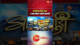 Special Initiative of Zee Talkies  झी टॉकीजचा विशेष उपक्रमझी टॉकीजकडून 2 भव्य कॅन्टर ट्रकची उभारणी [upl. by Auohc]