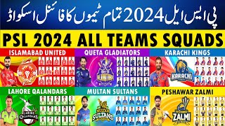 PSL 2024 All Teams Squad  PSL 9 All teams squad  Pakistan Super League 2024 All teams squad [upl. by Assirhc]