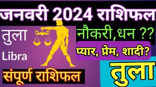 तुला राशि जनवरी 2024 कैसा रहेगा 🎉 Tula Rashi Bhavishya January 2024  Libra January 2024 love [upl. by Odnanreh624]