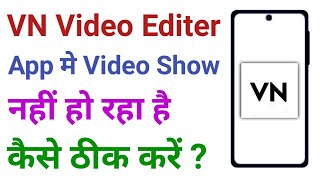 VN Video Editor App Me Video Show Nahi Ho Raha Hai  How To Fix VN Video Editor Video Not Showing [upl. by Nishi368]