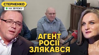 Агент РФ Шевченко у СІЗО Та на волі ще багато зрадників [upl. by Rettig]