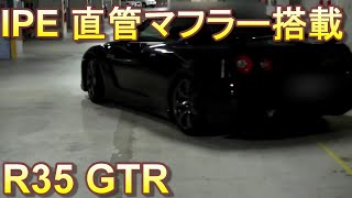 【直管 V6サウンド】R35 GTR 走行動画 [upl. by Leirbaj884]