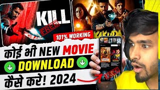 ✅ New Release Movie Kaise Dekhe  New Movie Download Kaise Karen  How To Download New Movies  2024 [upl. by Aruabea]