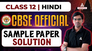 Class 12 Hindi Sample Paper 202324 Solution  CBSE Sample Paper 2024 [upl. by Kinsley]