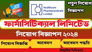 Healthcare Pharmaceuticals Limited Job Circular 2024 [upl. by Hump]