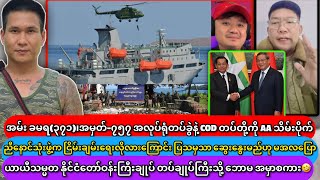 Kyaw Soe Oo ဥဥဥ [upl. by Nerehs]