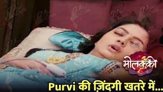 Molkki  3 February full Episode  New Promo  Purvi की ज़िंदगी खतरे में  Before Tv  Must Watch [upl. by Amora270]