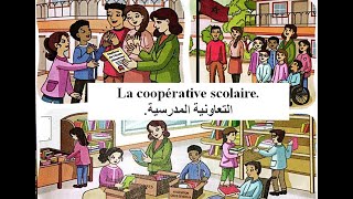 Unité 2 La coopérative scolaire page 59 Mes apprentissages en français 3 AEP [upl. by Eyatnod10]