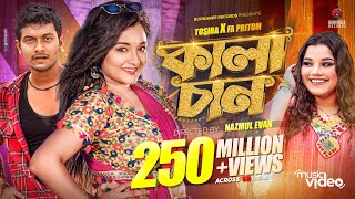 Kalachan  কালাচান  Tosiba  FA Pritom  Alif  Pronome Nafi  Bangla Eid Song 2023 [upl. by Ynaffets]