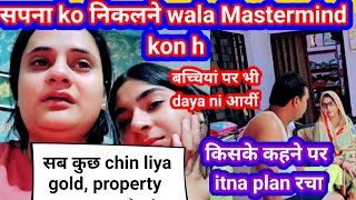 snappygirls02 kon hai वो log जिन्होंने itna bada षड्यंत्र रचा  THEROTT sapna ko kiya anshu [upl. by Reehsab]