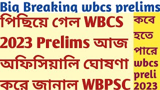 wbcs 2023 prelims date postponed wbcs prelims 2023 probable date SUKALYAN KARMAKAR GS writing batch [upl. by Nohsyt]