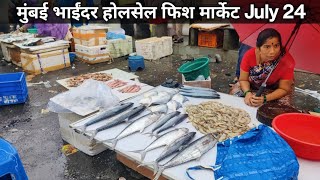 Mumbai Mira Bhayandar Fish Market  Bhayandar Fish Market  Bhayander Fish Market Latest Video 2023 [upl. by Aicylla98]