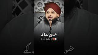 Huzoor ﷺ frmanay lagay by peer ajmal raza qadri bayan shorts peerajmalrazaqadri ajmalrazaqadri [upl. by Melvena]