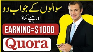 How To Make Money On Quora  Earn Money Online on Quora App  Make Money Online with Quora [upl. by Akcirehs]