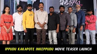 Ippudu Kakapote Inkeppudu Movie Teaser Launch  Hasvanth Vanga​  Namrata Darekar  BhavaniHD Movies [upl. by Goeger610]