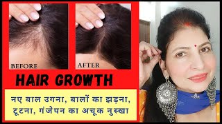 Regrowth Organic Hair Serum or Oil hair hairregrowth shinyhair hairfall dullhair growinghair [upl. by Plante448]