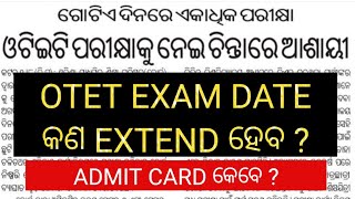 OTET EXAM DATE 2024 କଣ EXTEND ହେବOTET ADMIT CARD 2024 [upl. by Russom]