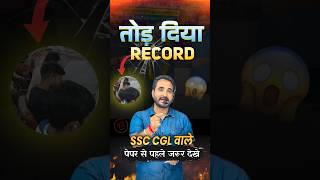 तोड़ दिया Record ❌ रच दिया इतिहास ✍️  Vikramjeet Sir 12 घंटे लगातार  shorts ssc viral [upl. by Althea]