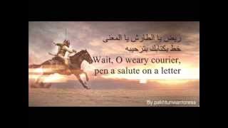 Khalid Bin Walid nasheed with arabic lyrics amp English translation  ريض يا الطارش  مشاري العفاسي [upl. by Nicky34]