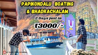 Bhadrachalam Tour plan Telugu  BhadrachalamUnder ₹3000  Bhadrachalam budget plan Telugu [upl. by Ardied]