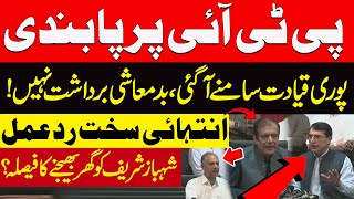 🔴LIVE  PTI Ban amp Article 6  Imran Khan   Govt  PTI Leaders Important Media Talk [upl. by Nnaes]