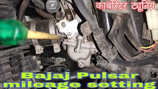 How to set the mileage of Pulsar bike  Carburetor tuning of Pulsar [upl. by Prebo]