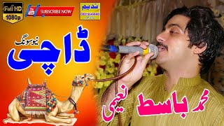 Dachi Waliya  M Basit Naeemi 2020  New Punjabi Song  Nadeem Sound Bhera [upl. by Amhser]