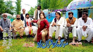 MONGA LOFARAN YO  Badala  Shahid Khan Arbaz Khan amp Jahangir Khan  Title Song  HD 1080p [upl. by Nerwal]