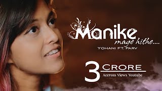 Manike Mage Hithe  Manike Mage Hithe මැණිකේ මගේ හිතේ  Cover  Yohani amp Parv Mishra [upl. by Nathaniel]