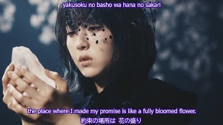 Aimer  Haru wa Yuku 春はゆく  English Subtitles [upl. by Aleck]