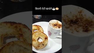 Evening tea☕ time cream cheese begal and coffee coffee begelfood funny comedy cooking shorts [upl. by Garlinda]