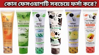 কোন ফেসওয়াসটি সবচেয়ে ভালো YC Whitening Facewash  Skin Whitening Facewash  Facewash Price in BD [upl. by Imik]