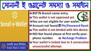 Sonali e wallet problem  This wallet is not Binded with this device  your wallet is locked [upl. by Nollahs]