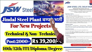 Jindal Steel Ltd New job requirements  Salary 45000 per month 🤩🤩 [upl. by Neelhtak]