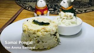 Samai Ven Pongal  Millet Pongal [upl. by Ahsiekim]